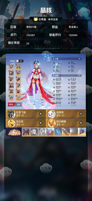 晶核【赏金猎人战力155387】 圣律细节赏金，一年月卡