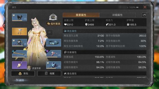 明日之后【79级庄园】极品武士极品载具皮肤