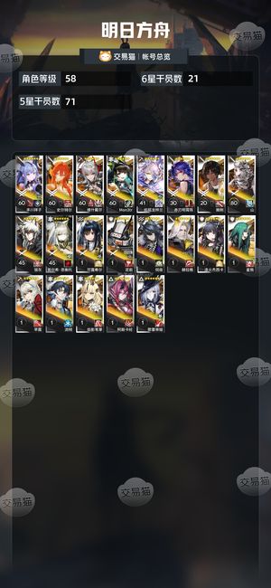 明日方舟【58级】 活绑，4潜凯尔希ewm3，祥子