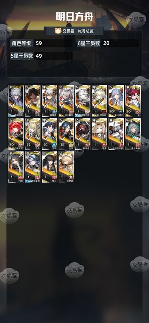 明日方舟【59级】 活绑维什戴尔新能祥子8限定