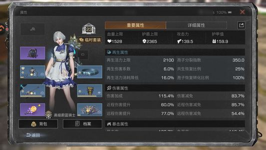 明日之后【23级庄园】 明日之后老账号不想玩了出