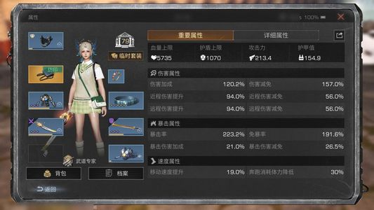 明日之后【79级庄园】诚心卖号退游