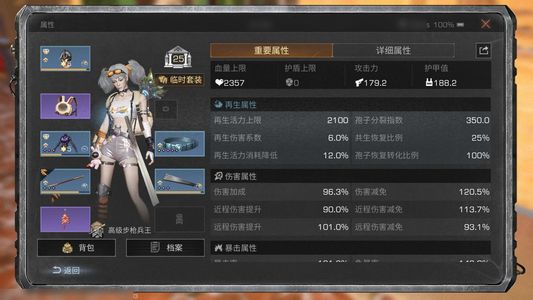 明日之后【25级庄园】25庄急出