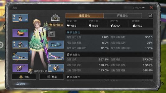 明日之后【30级庄园】五飞八刀八甲 四百万金