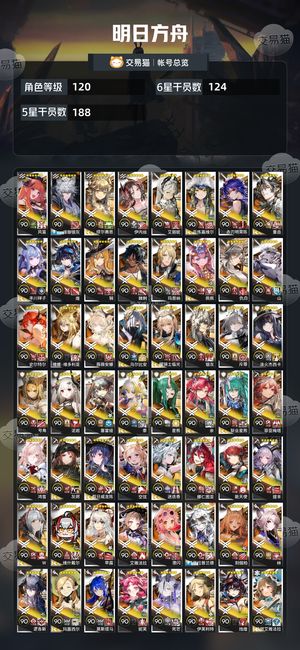 明日方舟【120级】 开服全图鉴全限定焰狐已出活绑号
