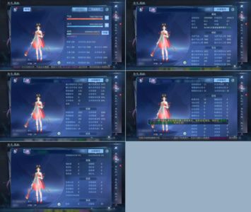 倩女幽魂【97级异人】 96艺人，