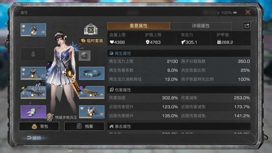 明日之后【30级庄园】满级账号 专精鲨刀 八甲图谱