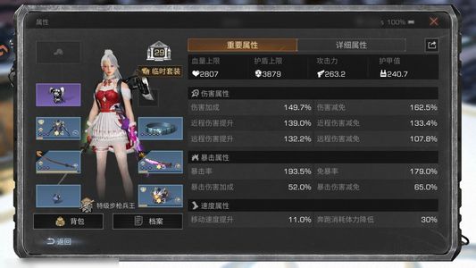 明日之后【29级庄园】 明日之后氪金号