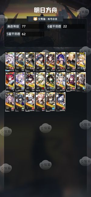 明日方舟【77级】 16万玉380黄票活绑超大杯多