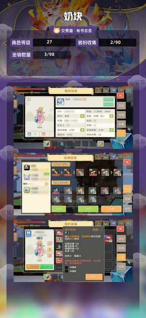 奶块【27级】 女生自玩退坑出号