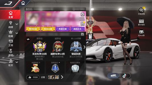巅峰极速【苹果版】26万钻石1万5彩钻基本全满号