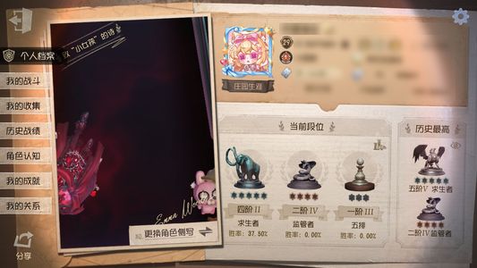 第五人格急急急急出