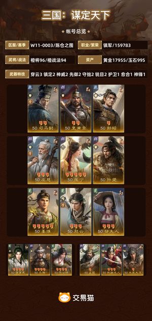 三国：谋定天下【陈仓之围】 1.8w金有月卡可小刀速来