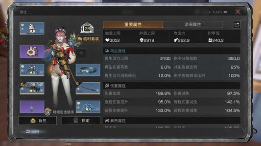 明日之后【29级庄园】 明日之后应用宝渠道服29庄