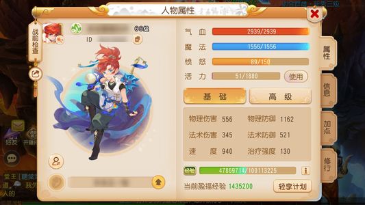 梦幻西游（手游）【苹果版】轻享服近万氪百万金全满背景方寸
