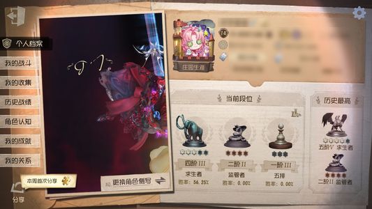 第五人格【14级】 喜欢就拍吧可小刀