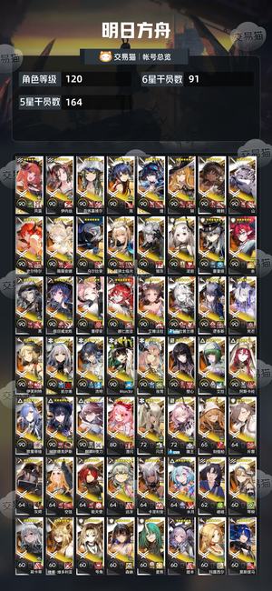 明日方舟【120级】 极品三幻神怪猎全联动多玉源石