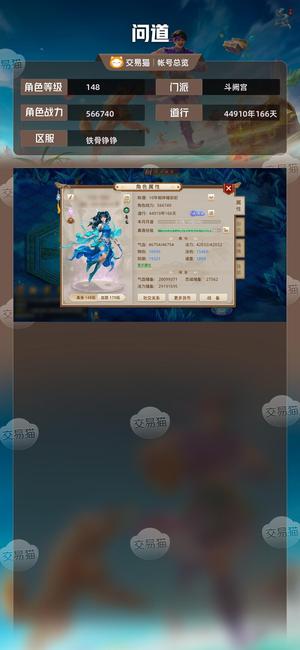 问道【148级斗阙宫】149级高道水号