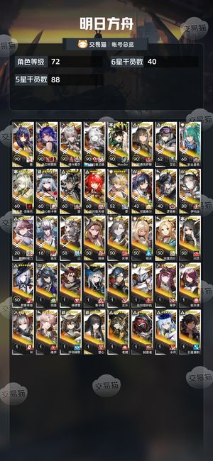 明日方舟【72级】已退坑解放大脑