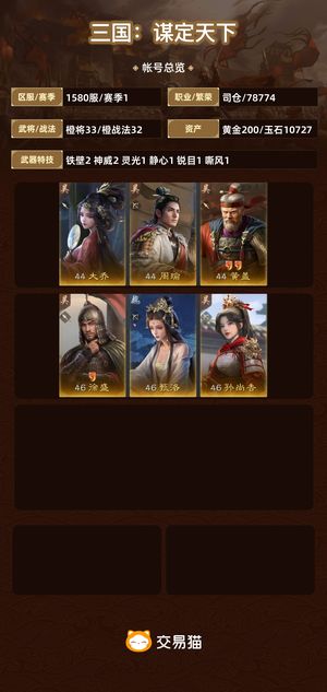 三国：谋定天下【赛季1】 还有1万玉月卡都有