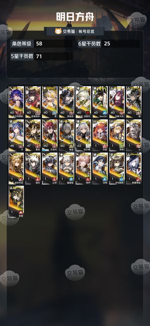 明日方舟【58级】天有四时各种T0角色