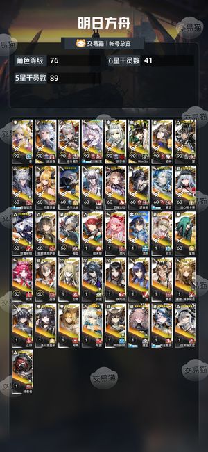 明日方舟【76级】 活绑活动肉鸽都没做