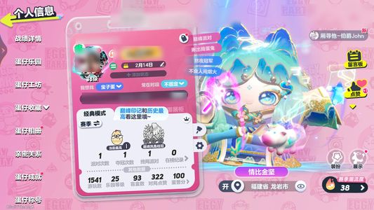 蛋仔派对便宜卖急出