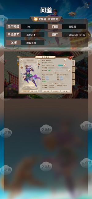 问道【145级玉柱洞】 送一个109八荒的万元户空号