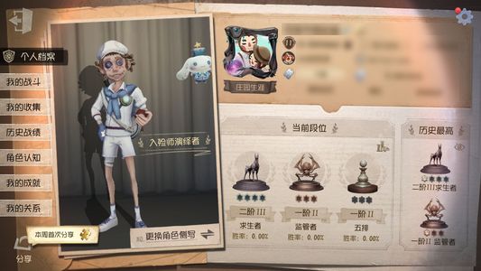 第五人格【11级】 第五人格。