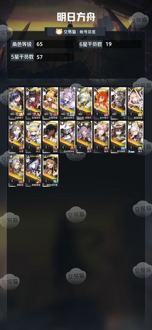 明日方舟【65级】 活绑万玉梓兰凯尔希凛冬惊蛰可露