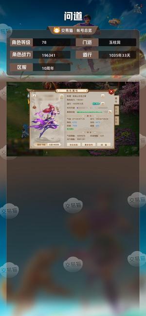 问道【78级玉柱洞】二十天的会员3亿金币号
