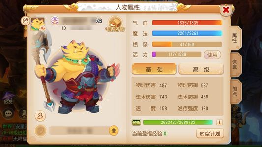梦幻西游（手游）出个小号，