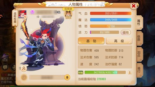梦幻西游（手游）二零二零1489万69可突破