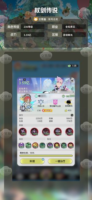 杖剑传说【236级全知贤王】 15.5万高氪，接手直接爽玩
