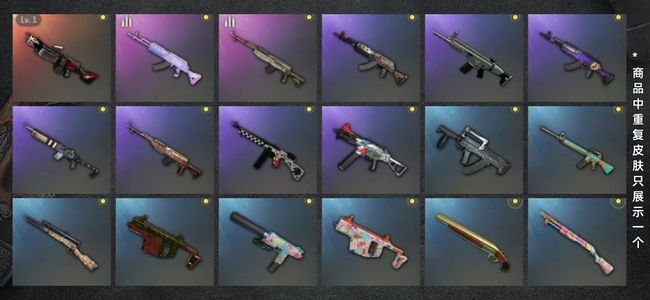 绝地求生（PUBG）生存等级1 名誉等级2 枪皮31 新手新号首选成长武器小号必选