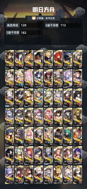 明日方舟【120级】七年***老玩家，带B账号一起出