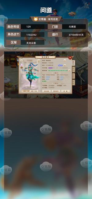 问道【129级斗阙宫】 改7暴力水