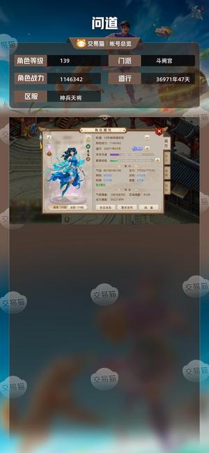 问道【139级斗阙宫】 改七套爆法，变异七速元宝双鬼将