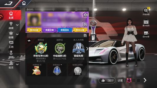 巅峰极速多典藏硬实力，细节看图