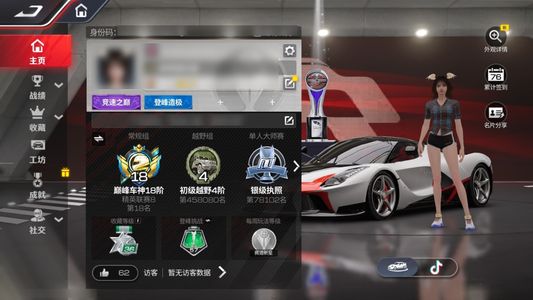 巅峰极速不想玩了，还要2.7万钻石