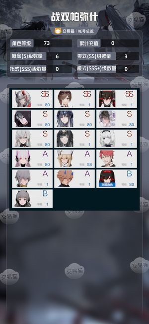 战双帕弥什【73级】冰空火队五万卡四自选火露花嫁皮