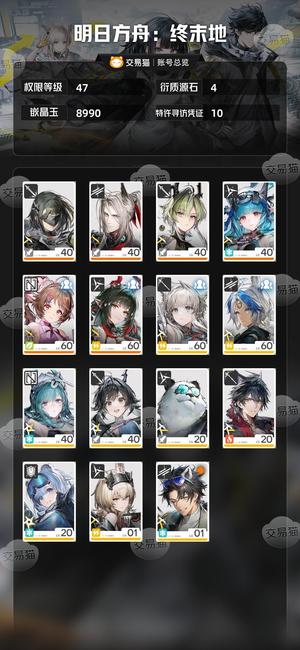 明日方舟：终末地【苹果版】【47级】新手号适合入坑