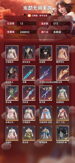 永劫无间手游12红 572金 4赛季红常驻剑红季莹莹升级全满