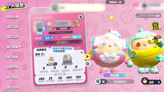 蛋仔派对榜一闪电狗 龟 瓜 棉花糖