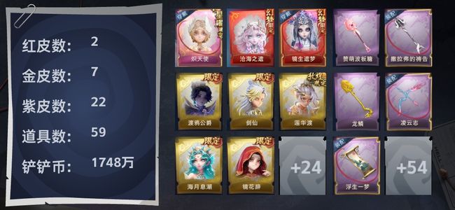 超自然行动组1粉皮 2红皮 7金皮 22紫皮 59道具 18饰品 超自然传说