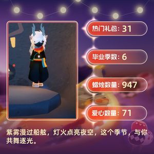 光遇【彩染季级】 10季武士绊爱多复刻多礼包