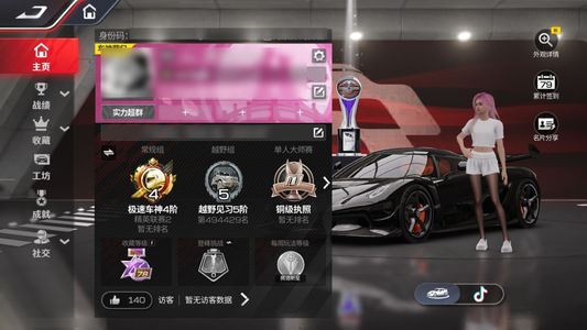 巅峰极速退游好久没玩了便宜处理看上来