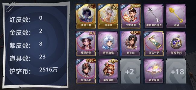 超自然行动组2金皮 8紫皮 23道具 4饰品 超自然传说
