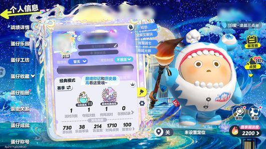 蛋仔派对退游了退游