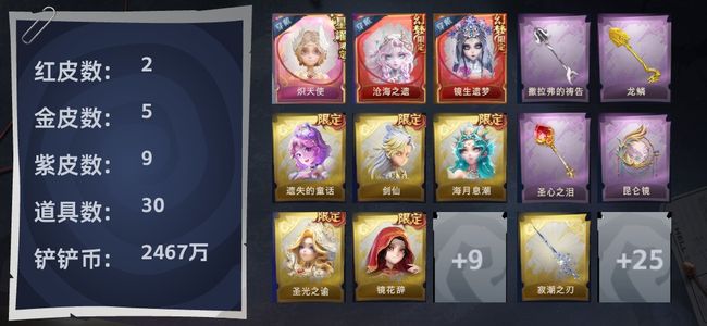 超自然行动组1粉皮 2红皮 5金皮 9紫皮 30道具 7饰品 超自然传说